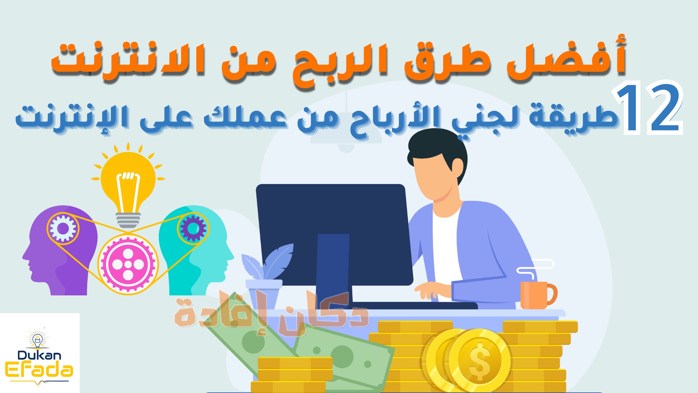 المنصة ومكاسب الجزئيات اللي كتهمك